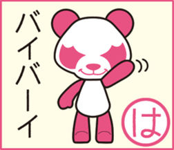 Pankpanda part2 sticker #5036576