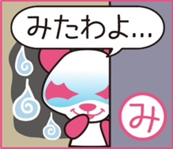 Pankpanda part2 sticker #5036582