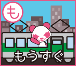 Pankpanda part2 sticker #5036586