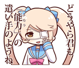 ChibiokoBANBAN-chan sticker #5037028