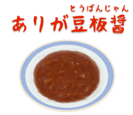 The Sticker of Japanese food 2 sticker #5037602