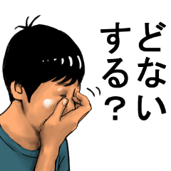 Older brother of Kansai Part II