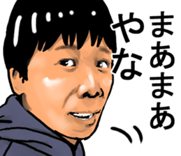 Older brother of Kansai Part II sticker #5037674