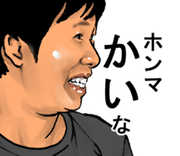 Older brother of Kansai Part II sticker #5037675