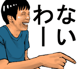 Older brother of Kansai Part II sticker #5037678