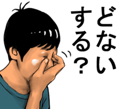 Older brother of Kansai Part II sticker #5037679