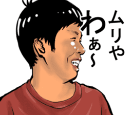 Older brother of Kansai Part II sticker #5037681