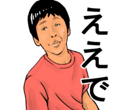 Older brother of Kansai Part II sticker #5037682