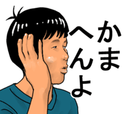 Older brother of Kansai Part II sticker #5037684