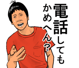 Older brother of Kansai Part II sticker #5037688