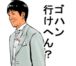 Older brother of Kansai Part II sticker #5037689