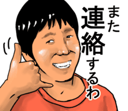 Older brother of Kansai Part II sticker #5037690
