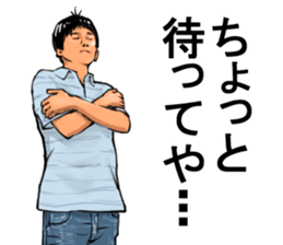 Older brother of Kansai Part II sticker #5037691