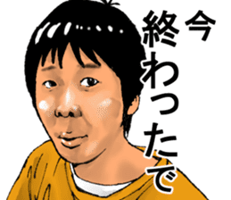 Older brother of Kansai Part II sticker #5037693