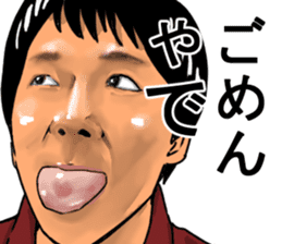 Older brother of Kansai Part II sticker #5037697