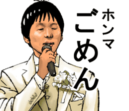 Older brother of Kansai Part II sticker #5037698