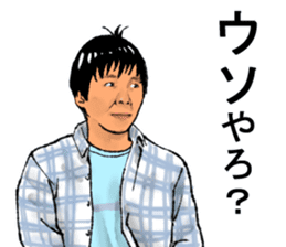 Older brother of Kansai Part II sticker #5037701