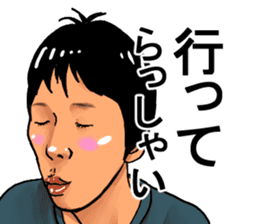 Older brother of Kansai Part II sticker #5037706