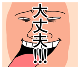 Semarikuru Ganmen sticker #5037777