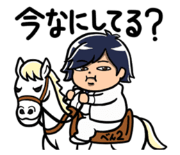 Millionaire in a Second:Tsubasa Yozawa sticker #5037847