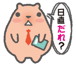 Capybara Teacher Mikiro sticker #5038082