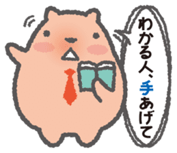 Capybara Teacher Mikiro sticker #5038083