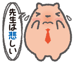 Capybara Teacher Mikiro sticker #5038094