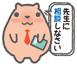 Capybara Teacher Mikiro sticker #5038098
