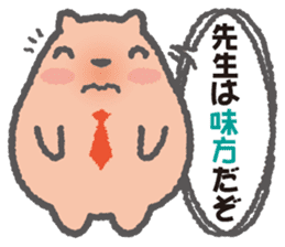 Capybara Teacher Mikiro sticker #5038099