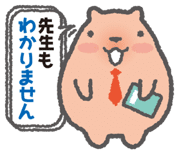 Capybara Teacher Mikiro sticker #5038101