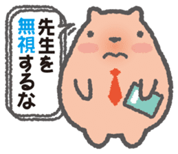 Capybara Teacher Mikiro sticker #5038103