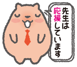 Capybara Teacher Mikiro sticker #5038104