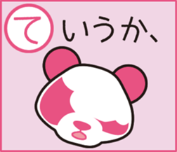 Pankpanda sticker #5038145