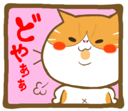 Punyan Biyori. PART3 sticker #5038495