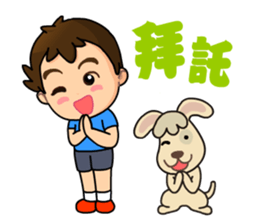 A-kuei and his lovely dog sticker #5038686