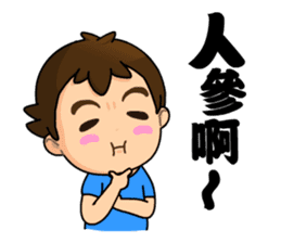 A-kuei and his lovely dog sticker #5038691