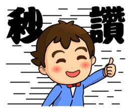 A-kuei and his lovely dog sticker #5038698