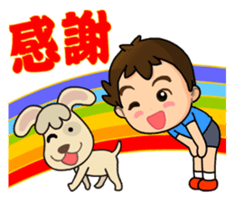 A-kuei and his lovely dog sticker #5038700