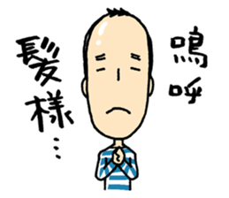 Usuge no Takashi sticker #5039197