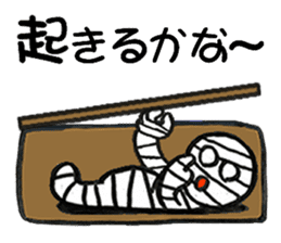 Soliloquy of the mummy sticker #5039245