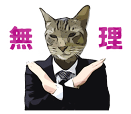 Cat office worker sticker #5039373