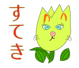 Plant-shaped Cats sticker #5039427