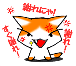 Impertinent cat sticker #5040051