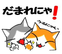 Impertinent cat sticker #5040056