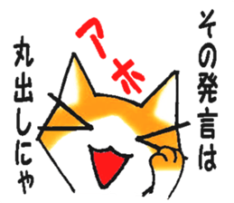 Impertinent cat sticker #5040066