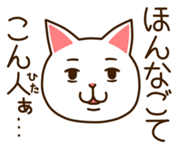 Near Kyushu 4 sticker #5040121