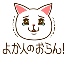 Near Kyushu 4 sticker #5040132