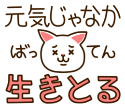 Near Kyushu 4 sticker #5040136