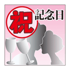 Anything, celebration Sticker sticker #5040528