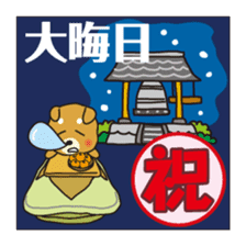 Anything, celebration Sticker sticker #5040539